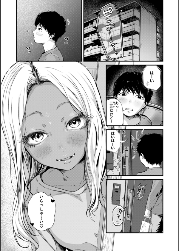 奇天烈ポルノ全集 【デジタル特装版】_23枚目の画像